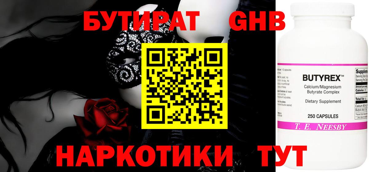 Кизилюрт  БУТИРАТ  Вход с VPN  БУТИРАТ BDO 33% 