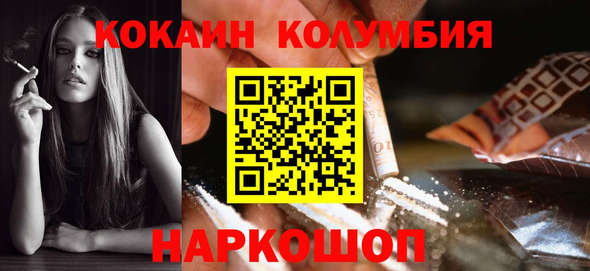 Кизилюрт  КОКАИН Колумбийский  как найти закладки  Вход с VPN  COCAIN Эквадор 