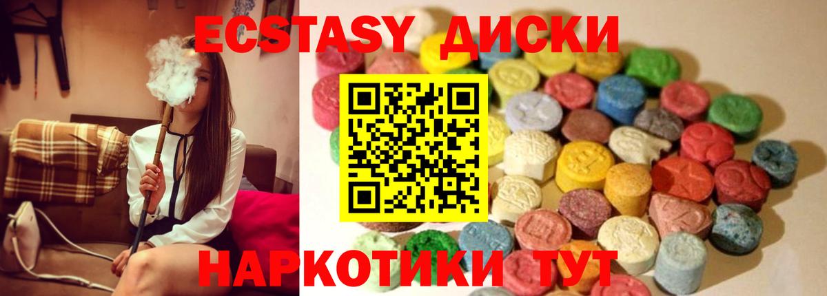 ЭКСТАЗИ XTC Кизилюрт
