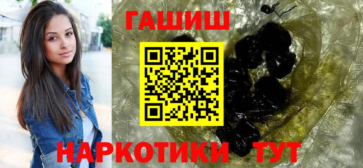 ГАШИШ hashish  Вход с VPN  наркошоп  Кизилюрт 