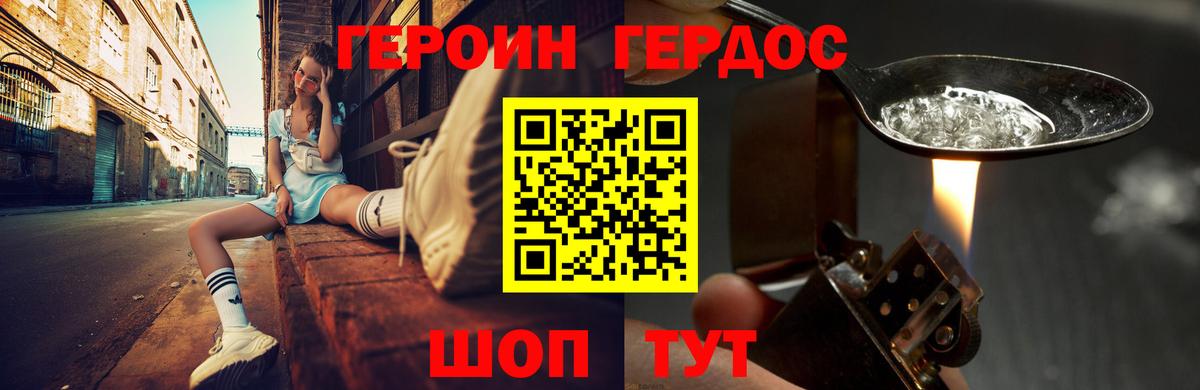 Кизилюрт  Героин хмурый  Вход с VPN 