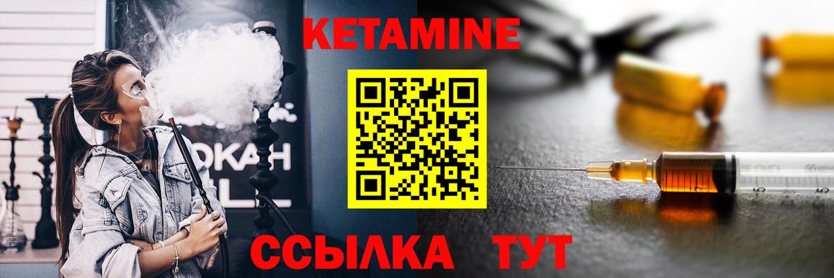 КЕТАМИН VHQ  Вход с VPN  Кетамин VHQ  Кизилюрт 