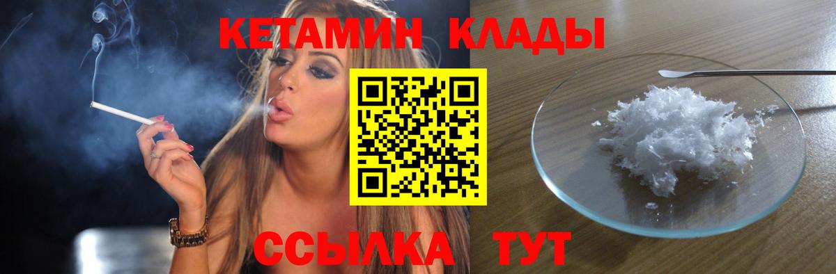 Кетамин VHQ Кизилюрт