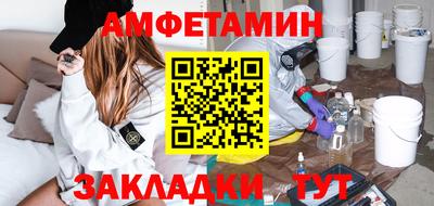 амфетамин Конаково