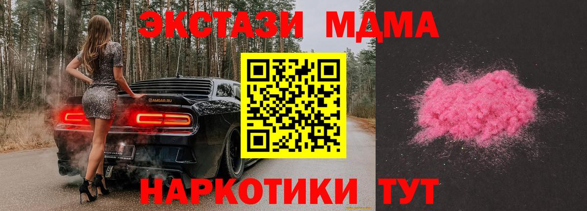 MDMA VHQ  Вход с VPN  МДМА Molly  Кизилюрт 