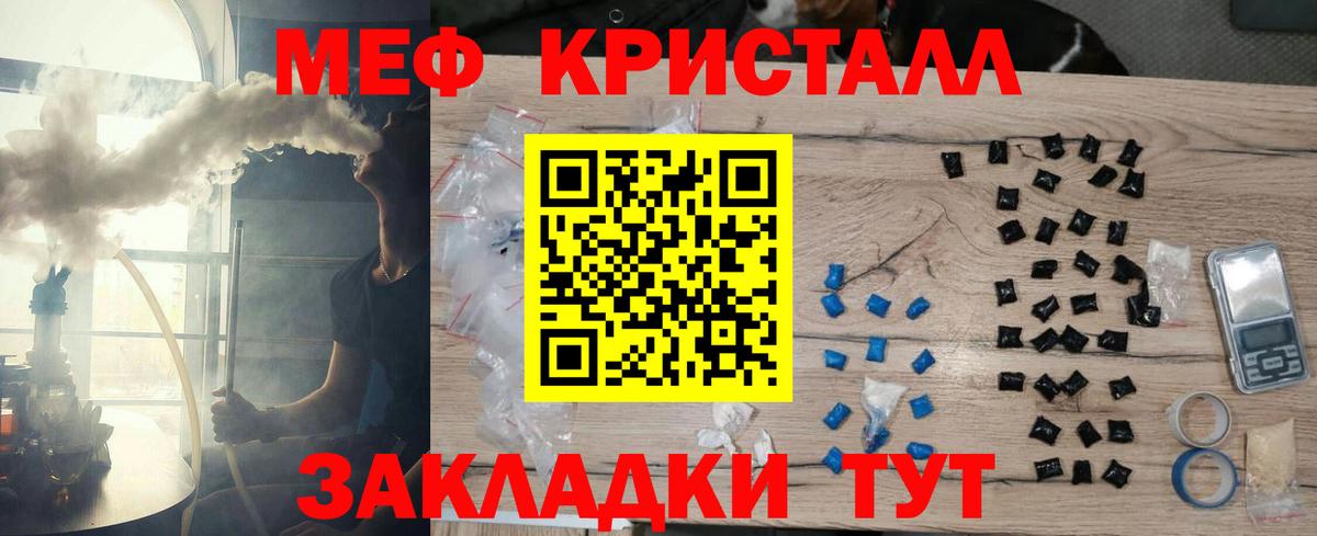 МЯУ-МЯУ 4 MMC  МЯУ-МЯУ VHQ  где можно купить   Вход с VPN  Кизилюрт  МЕФ 