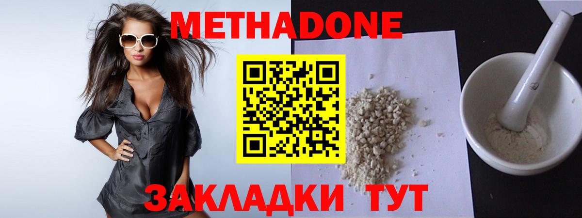 МЕТАДОН мёд Кизилюрт