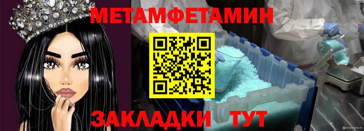 Метамфетамин винт  Вход с VPN  Первитин  Кизилюрт 