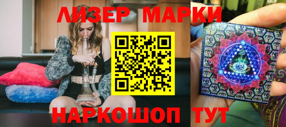 Марки NBOMe 1,8мг Кизилюрт