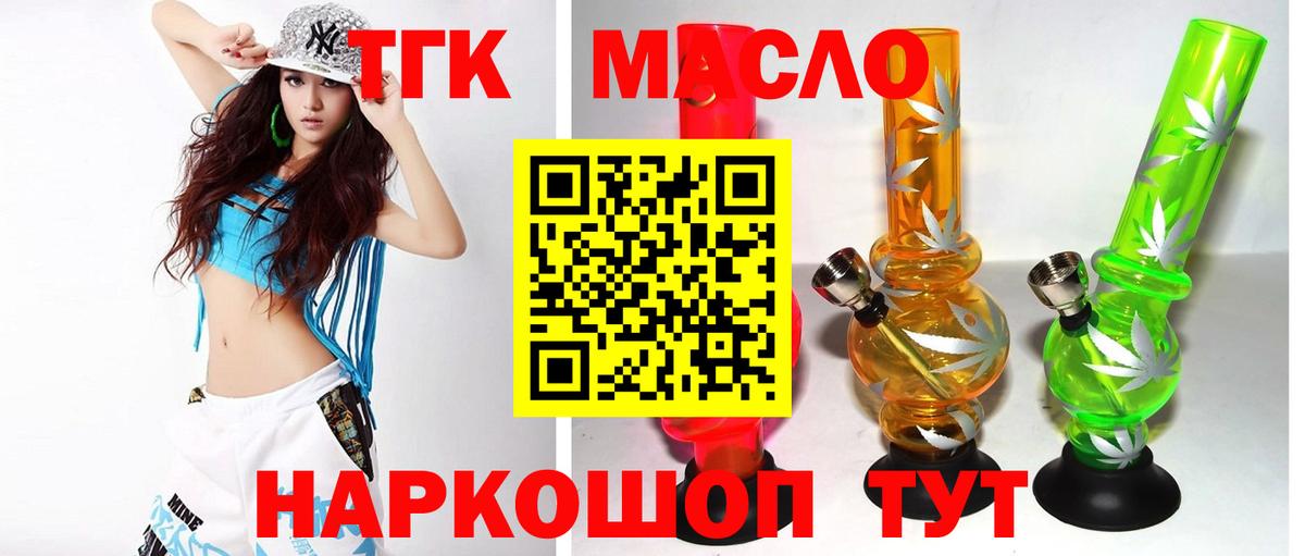 Кизилюрт  ТГК вейп  Вход с VPN 